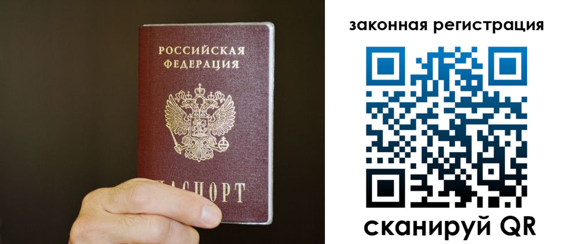 миграционный учет в Поронайске