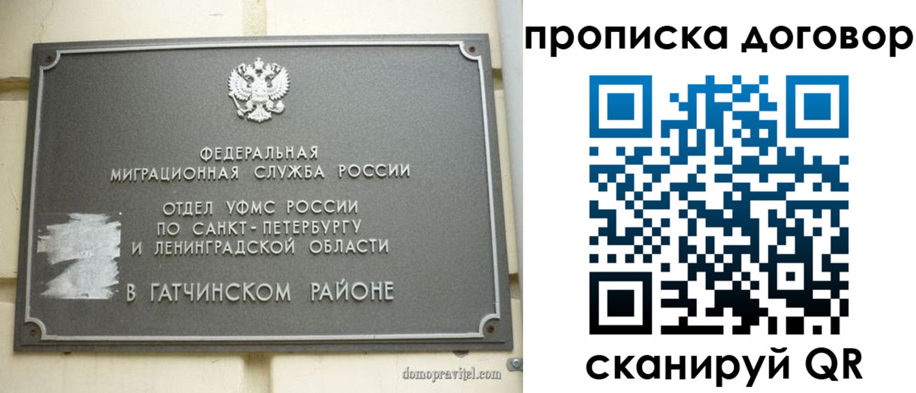прописка для кредита в Поронайске