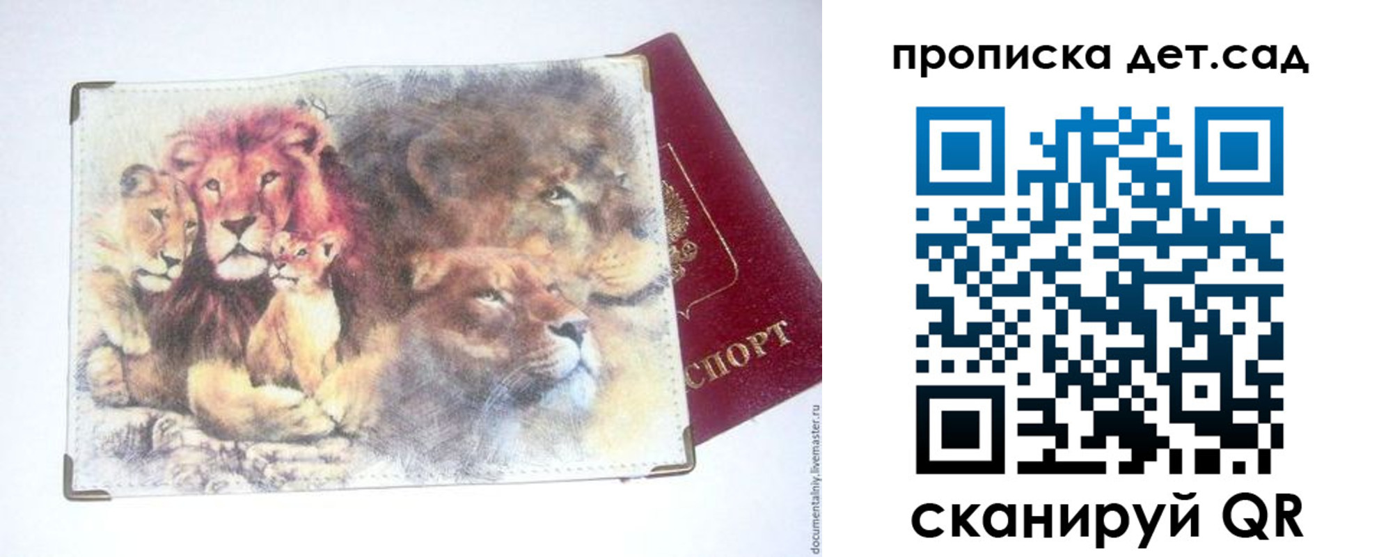 прописка регистрация в Поронайске